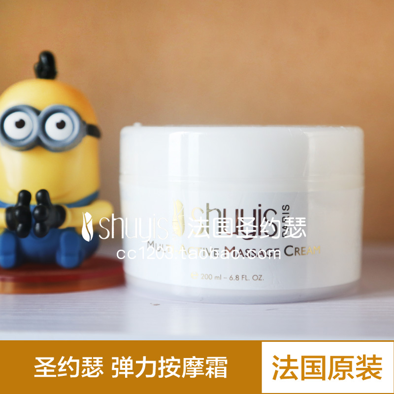 【皇冠正品包邮】法国圣约瑟弹力按摩霜200ml★软化角质 唤醒肌肤