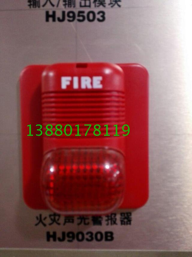 Beijing Nuclear Central Police sound light sirens HJ9030B type sound and light sirens fire sound and light sirens