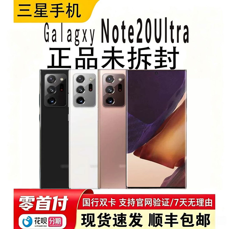 samsung Galaxy Note20 Ultra 5g Sm-N9860 Mobile Phone Note20 Full Network Compatibility samsung Galaxy Note20 Ultra 5g Sm-N9860 Mobile Phone Note20 Full Network Compatibility