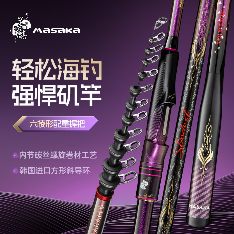 Taiwan Meiqi 2026 New Model Starfish Rock Fishing Rod Swalker Collaboration Ultra-Lightweight Taiwan Local Version