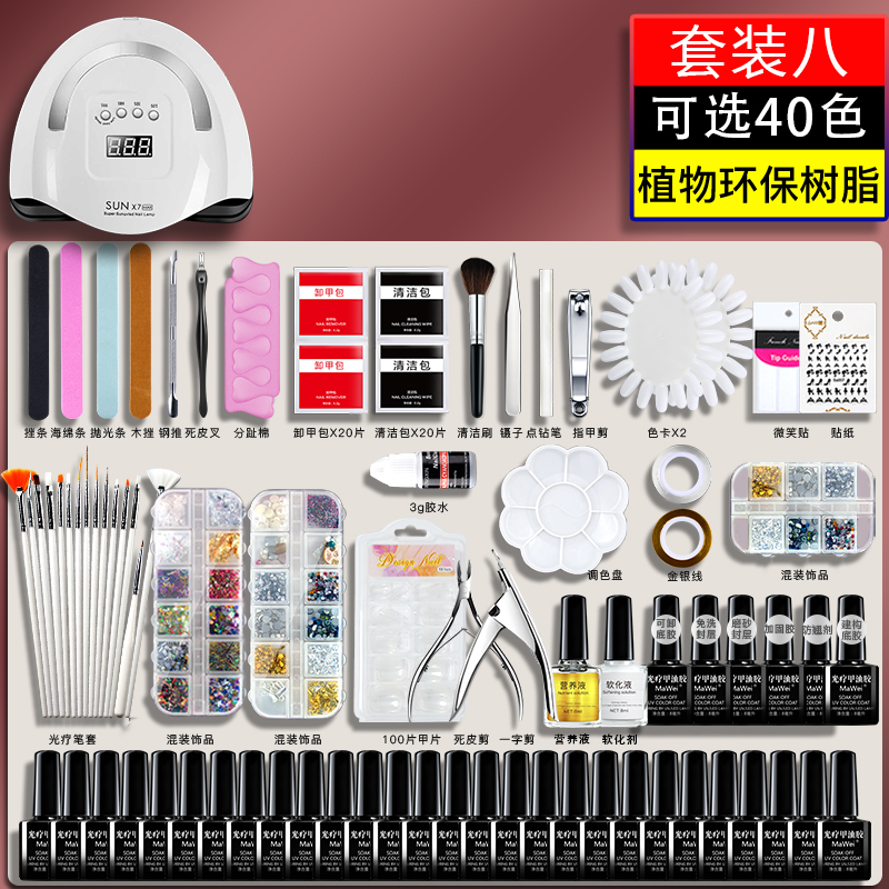 Complete Nail Art Tool Set for Beginners 2026 New Model Nail Polish Gel DIY for Opening a Shop Novice Phototherapy Lamp