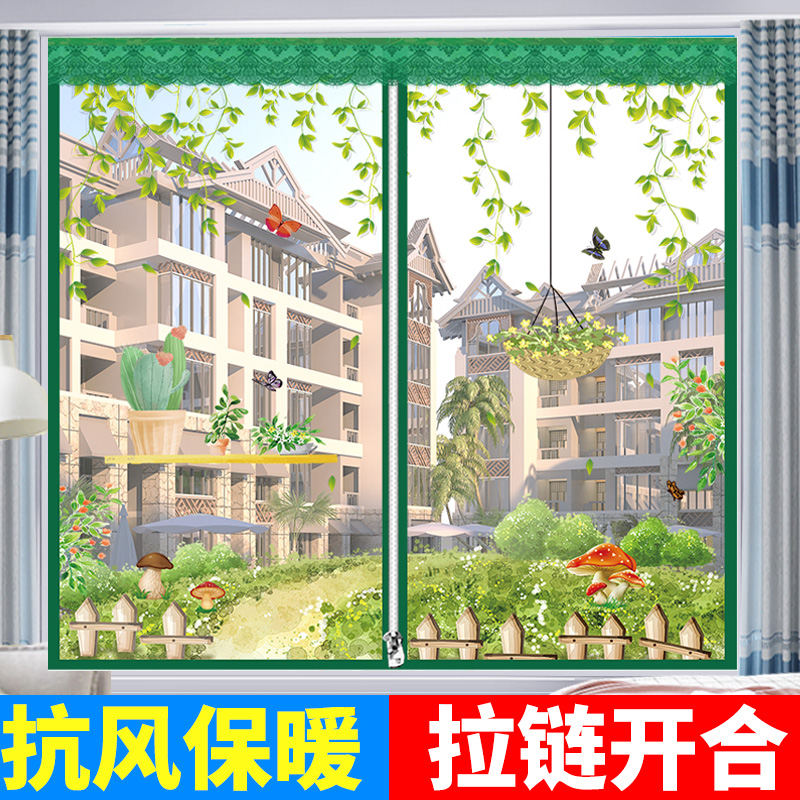 Winter wind protection curtain sealed window antifreeze anti-cold windshield bedroom thickness transparent insulation film