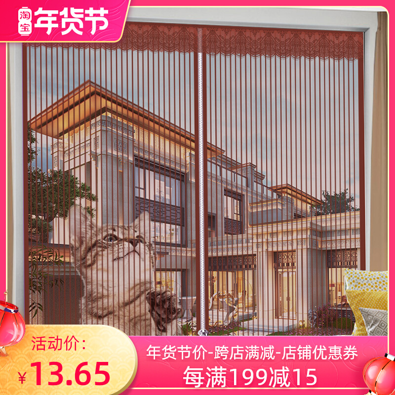 Anti-mosquito screen, Velcro, non-perforated, invisible window screen, encryption magnet pair, suction curtain, summer home bedroom