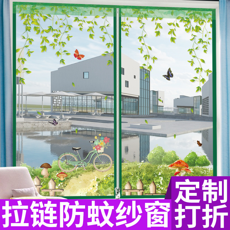 Anti-mosquito screen window invisible gauze home self-adhesive no punching Velcro curtain kitchen bedroom living room detachable