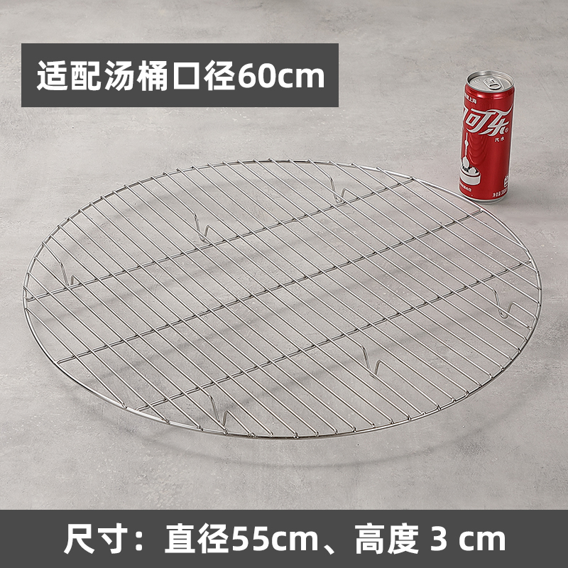 直径55cm汤桶汤锅架 可搭配60以上锅桶