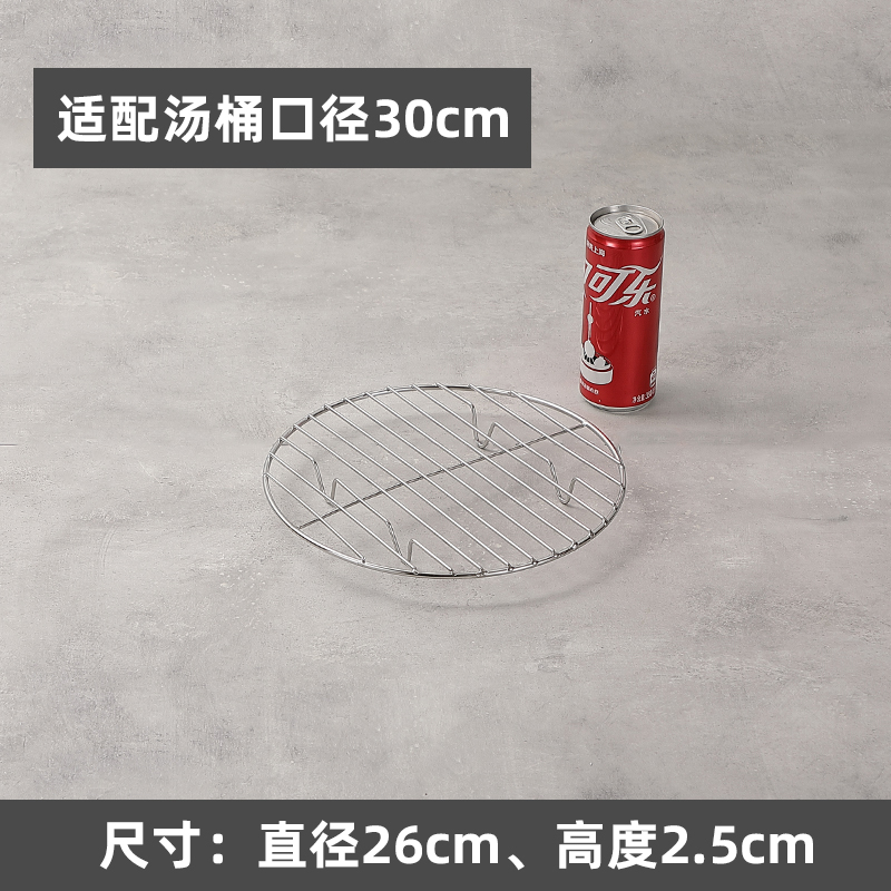 直径26cm汤桶汤锅架 可搭配30以上锅桶