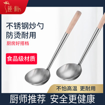 Stir-fry spoon Household stainless steel stir-fry spoon Chefs special stir-fry spoon Horse spoon Old-fashioned long-handle stir-fry shovel non-stick stir-fry shell