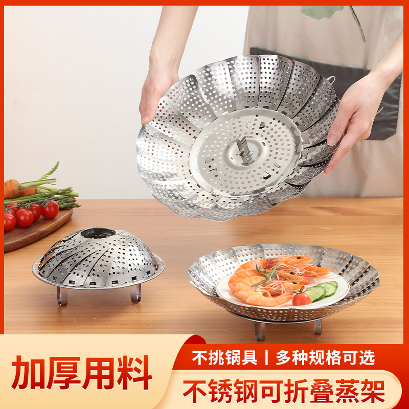 Steaming rack 304 stainless steel universal steaming rack household steaming drawer folding steamer plate water-proof steaming vegetable artifact multi-function