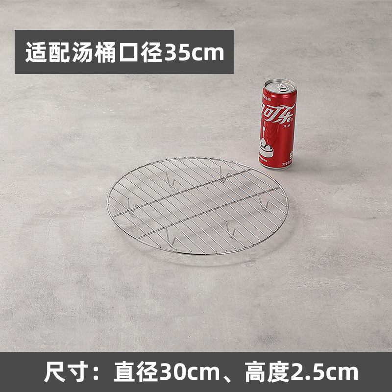 直径30cm汤桶汤锅架 可搭配35以上锅桶
