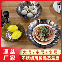 Steaming rack 304 stainless steel Universal steaming rack household steamer folding steamer pan steaming vegetable artifact multifunctional