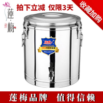 Lian Mei insulation bucket Commercial large capacity rice bucket Stainless steel ultra-long insulation soup bucket Milk tea bucket Stall soy milk bucket