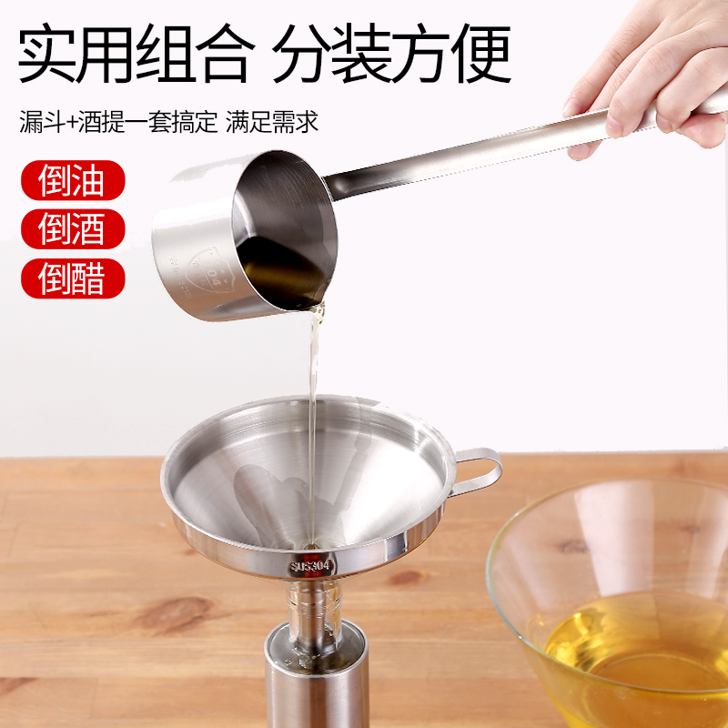 304 stainless steel hanging wine raisin wine spoon oil funnel size caliber household filter to play wine sling
