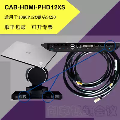 Cisco SX20 video conference 12 times shot lines comes standard with a 3 m CAB-HDMI-PHD12XS preferential