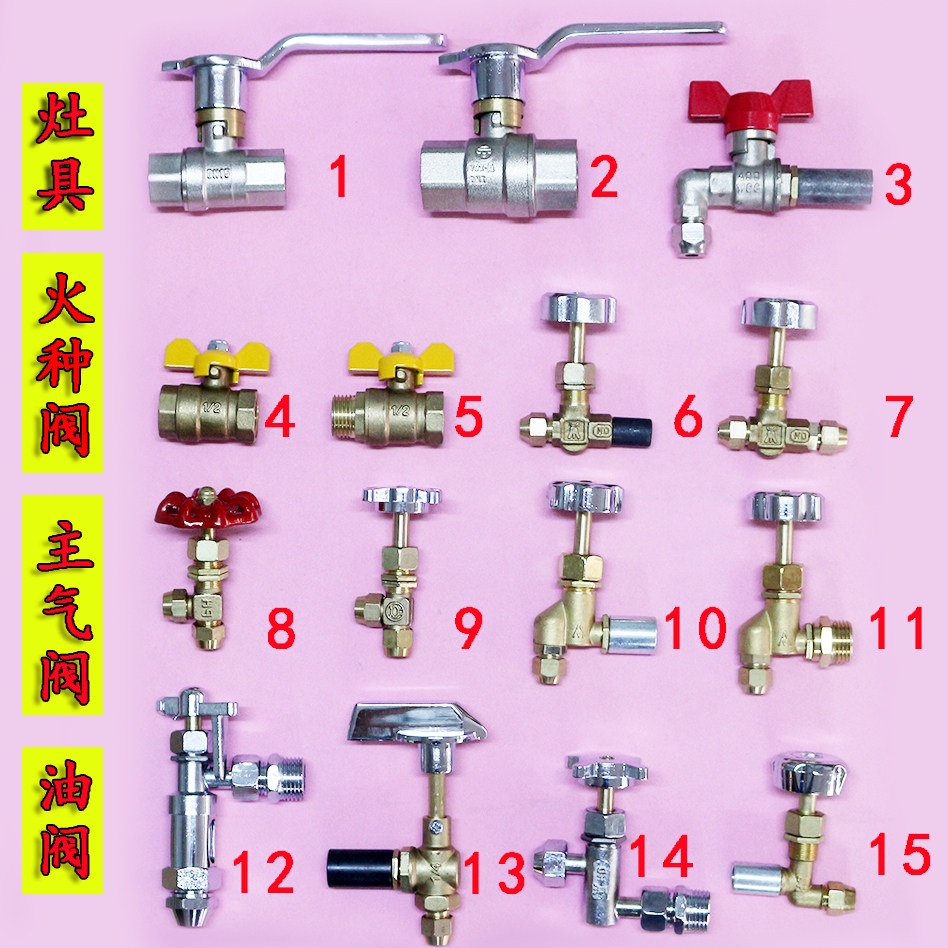 Oven front valve Furnace Gas Cooker Valves Valves Switch Accessories 4 points 6 Sub-main gas valves Changming Fire Valves Diesel methanol