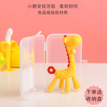 Deer-shaped baby teething stick toy can be boiled non-toxic food-grade silicone soft teether anti-eating hand artifact