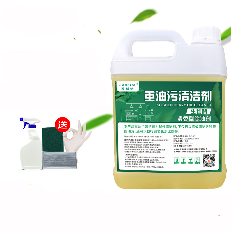 【送清洁工具】发科达重油污清洁剂5.3斤_网红优惠券