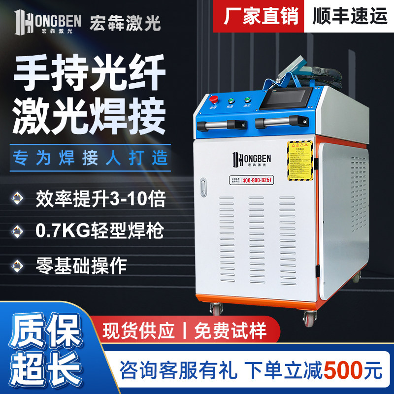 Handheld fiber laser welding machine 2000W aluminum alloy stainless steel automatic welding small laser welder home