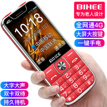 Bihee A30 Full Network 4g Senior Phone Volte Telecom Mobile Elderly Phone Straight Keypad Ultra-Long Standby