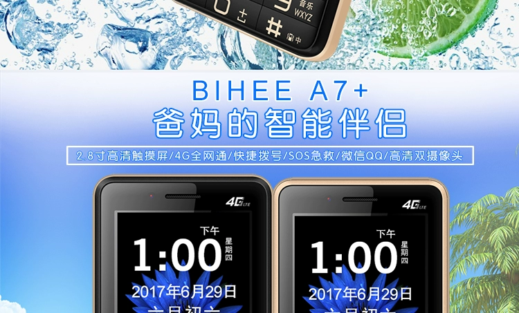 BIHEE A7 + 4G Netcom viễn thông di động đầy đủ của điện thoại thông minh cho các nhân vật già màn hình lớn máy già thẻ kép dual-mode - Điện thoại di động các hãng điện thoại