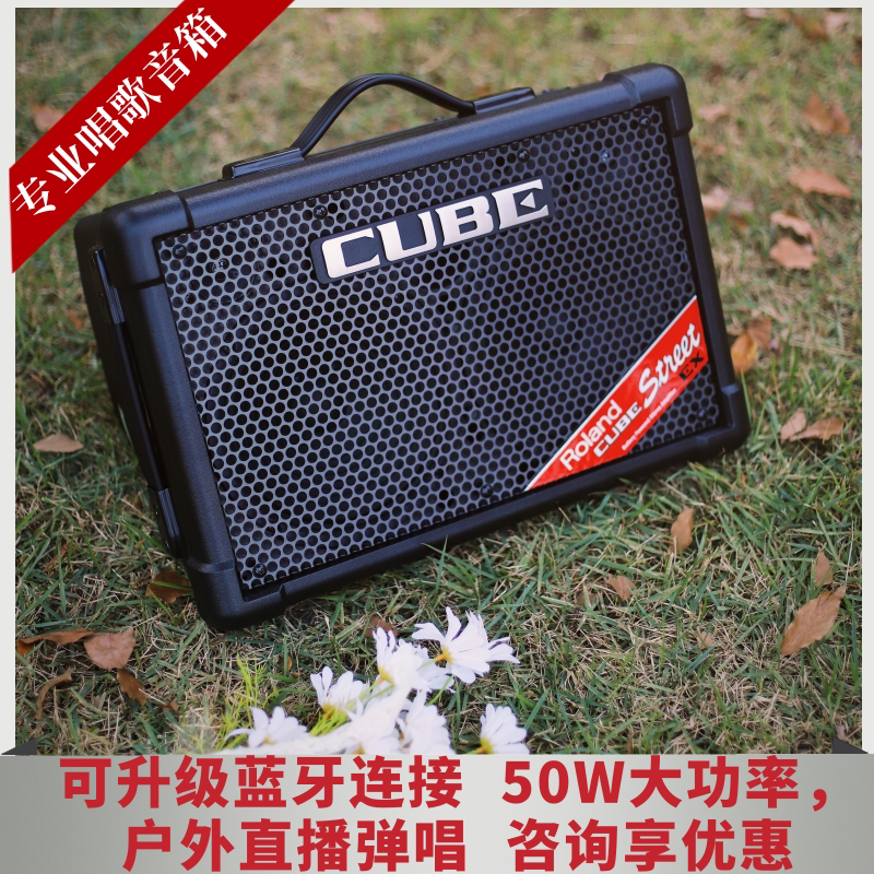 Roland罗兰EX音箱：户外路演神器，直播唱歌便携新选择！-吉他音箱-淘宝百科网