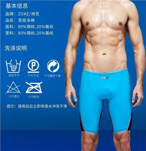 Quần bơi zoke Zhouke dành cho nam giới thể thao chuyên nghiệp nhanh khô Áo tắm boxer nam cộng với quần bơi kích thước năm điểm thiết bị bơi - Nam bơi đầm