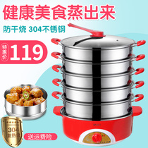 Electric Steamer Multifunction Home Electric Steam Cage Commercial Hot Pot 3 Multilayer Five 5 Steam Pot Corn Steamed Rice Steamed Rice Steamed Cage