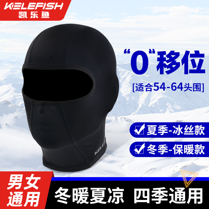 Kailuyu メンズ用バイク用ヘッドギア、夏用アイスシルク日焼け止めライディングフェイスマスク、吸汗性、冬用フリース裏地付き、スキー用