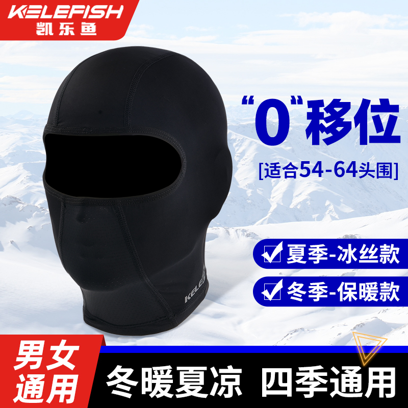 Kailaiyu Motorcycle Hood for Men, Summer Ice Silk Sun Protection Riding Mask, Sweat-Absorbing, Winter Warm Fleece-Lined Ski Mask for Women