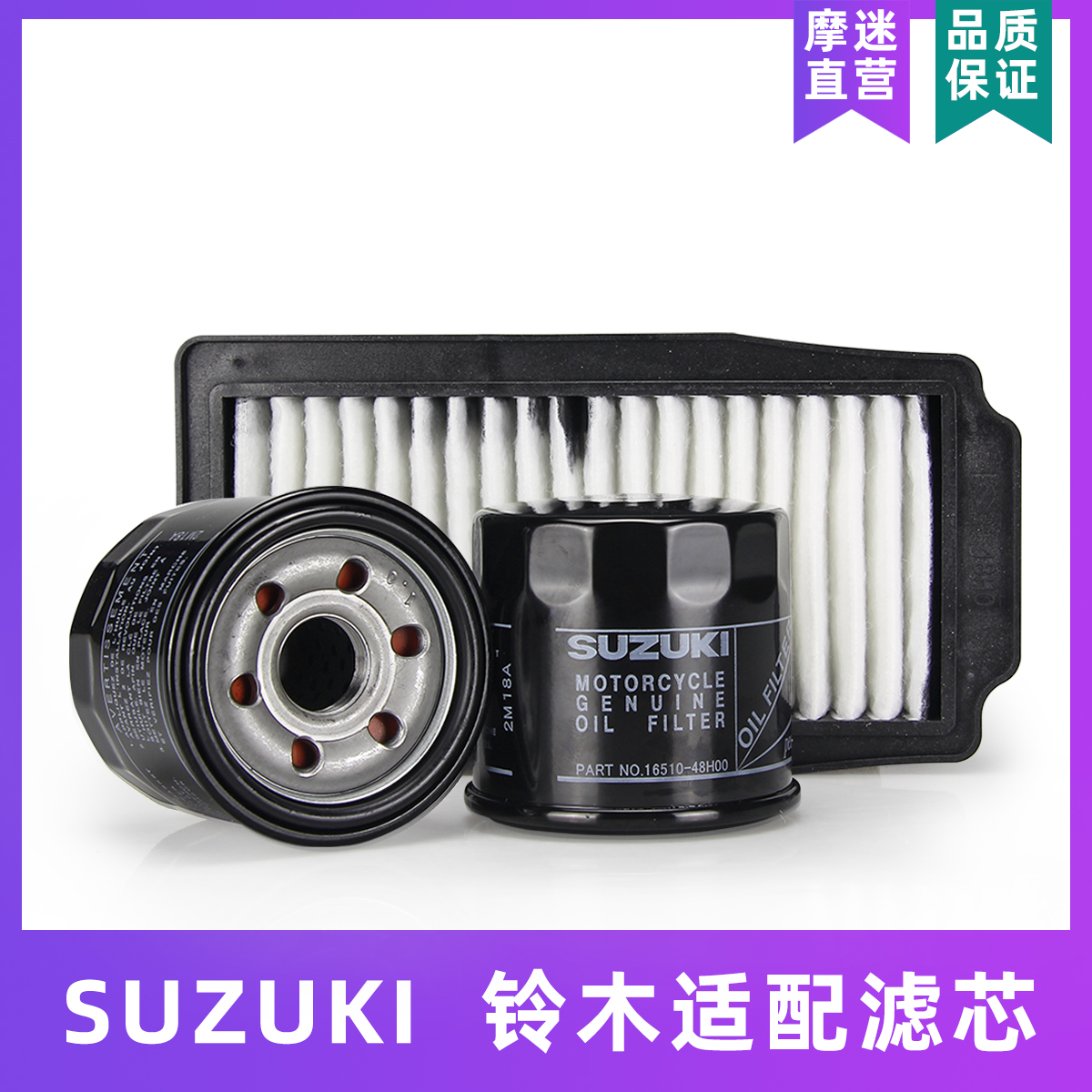SUZUKI Motorcycle Filter Element Original Air Filter GSX250 Machine Filter GW250DL250 Suzuki Motorcycle Oil