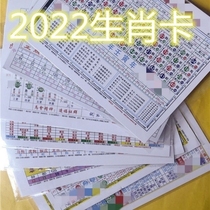 2022 hot-selling general Zodiac table spot variety variety