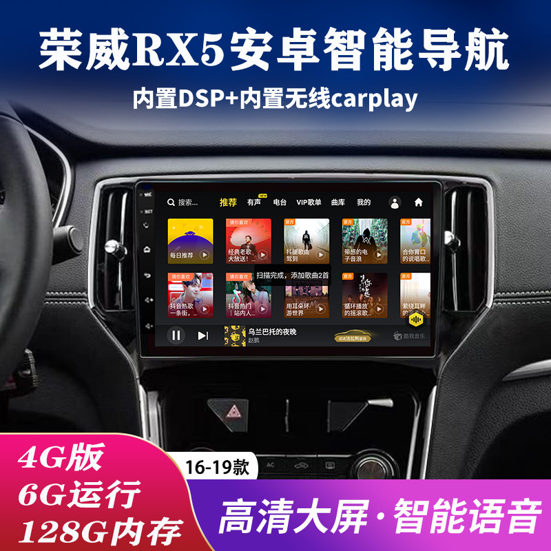 Suitable for Roewe Rx3 Roewe Rx5 Central Control Display Large Screen Android Navigator Bluetooth Reversing Image All-In-One Machine