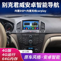  Buick Regal 09 10 11 12 13 14 15 Android large-screen navigation reversing image all-in-one machine