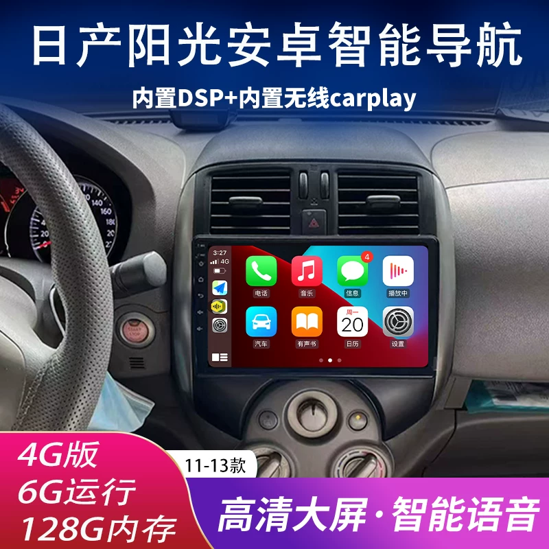Подходящая для новых и старых Nissan Sunny March навигация с большим экраном центральная консоль дисплей навигация с задней тенью большого экрана