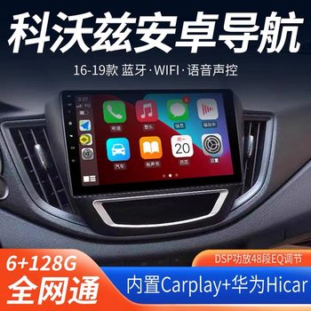 Suitable for Chevrolet Cavalier Models 16, 18, 19, 21, 22, Central Control Display, Large Screen Navigation, Reversing Integrated Device