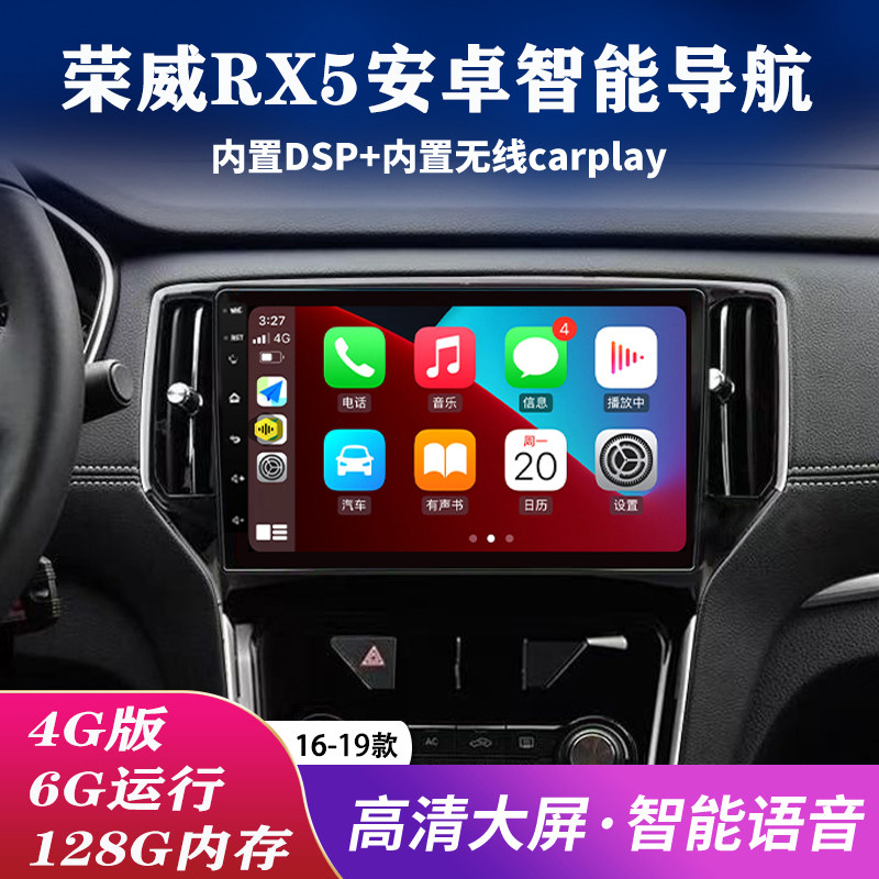 Suitable for Roewe Rx3 Roewe Rx5 Central Control Display Large Screen Android Navigator Bluetooth Reversing Image All-In-One Machine