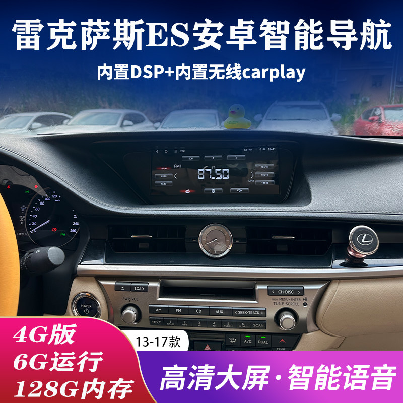 Suitable for Lexus Es200/250/260/300H Central Control Display Large Screen Carplay Reversing Integrated Device