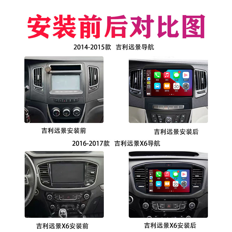 Suitable for Geely Vision X6 Haoqing Gx7 Gx9 Central Control Display Large Screen Android Navigation System with Integrated Reversing Camera