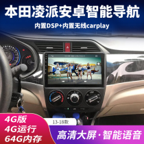  Honda Lingpai 13 15 16 17 19 models enjoy domain large-screen navigation central control modified reversing image all-in-one machine
