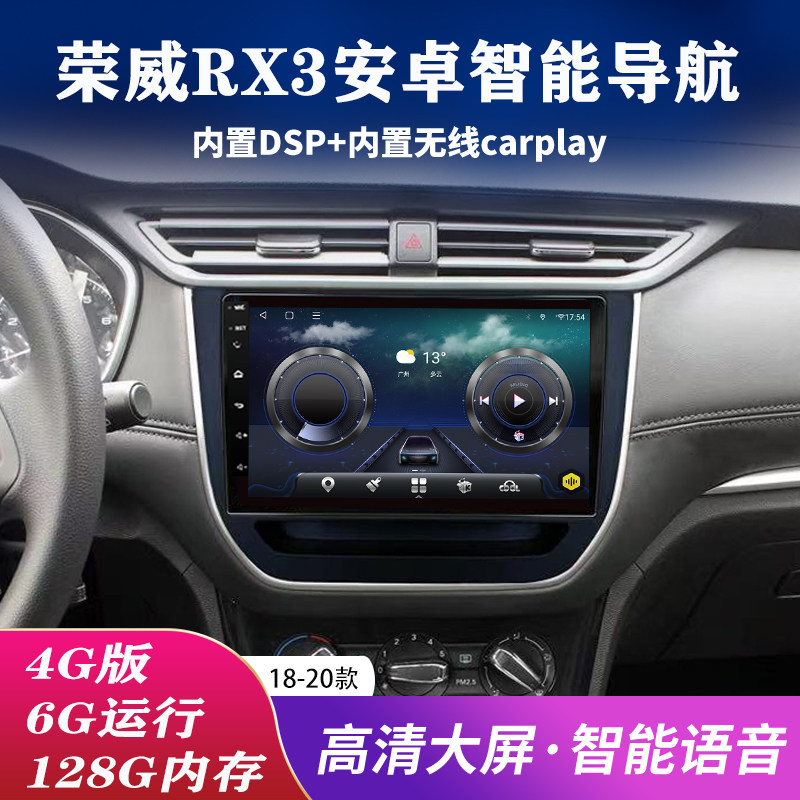 Suitable for Roewe Rx3 Roewe Rx5 Central Control Display Large Screen Android Navigator Bluetooth Reversing Image All-In-One Machine