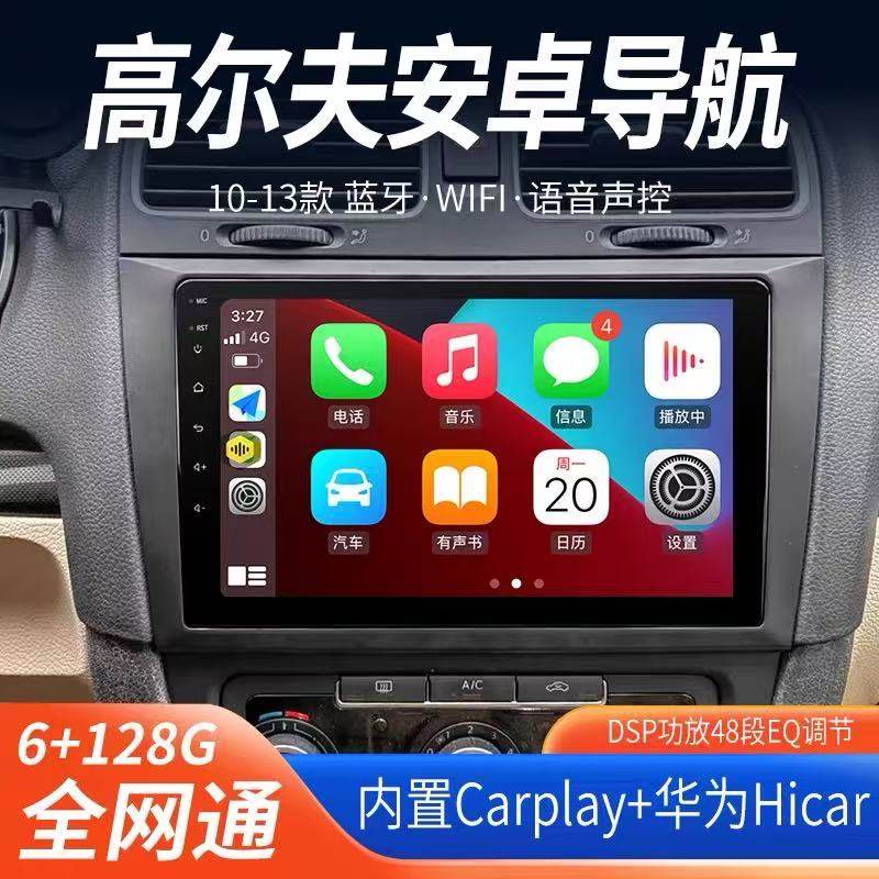 Suitable for Volkswagen Golf 6 and Golf 7 Central Control Display Large Screen Modification Android Navigation and Reversing Image All-In-One Machine