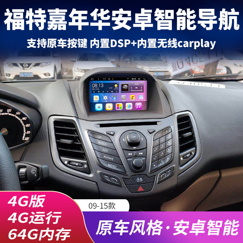 Ford Fiesta 09 10 11 12 13 14 Model Navigation Central Control Modification with Integrated Reversing Camera System