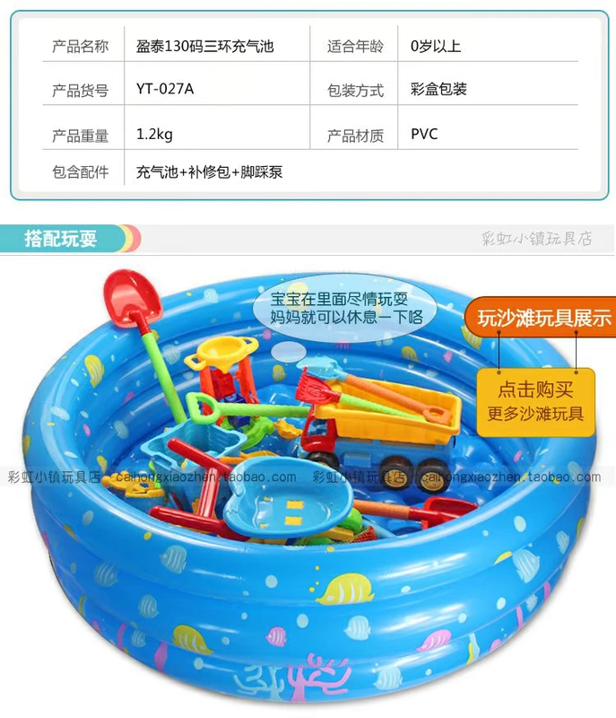 Yingtai ba vòng bơm hơi bể bơi trẻ em mái chèo hồ bơi bé hồ bơi bóng biển cassia đồ chơi bãi biển đồ chơi xúc cát