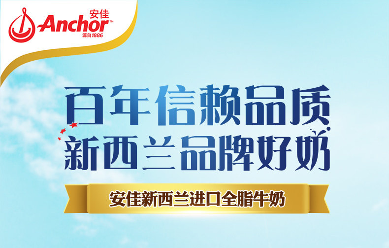 新西兰进口 安佳 全脂牛奶UHT纯牛奶 250ml*24盒 整箱装 图2