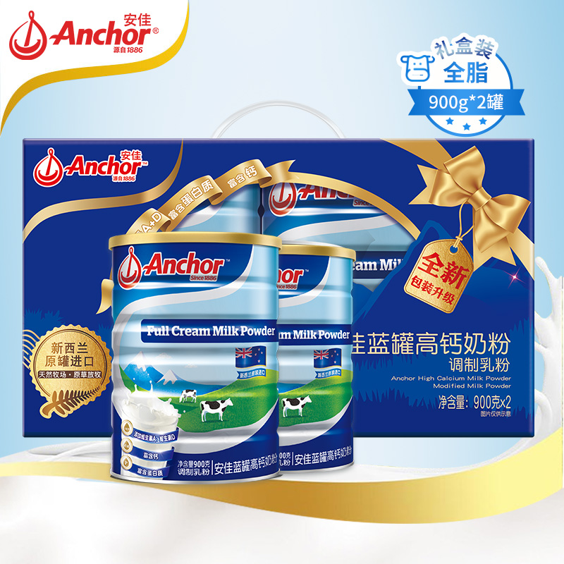 Anchor 安佳 全脂奶粉 900g罐*2件礼盒装 双重优惠折后¥137.96包邮 Anchor 安佳 全脂奶粉 900g罐*2件礼盒装 双重优惠折后¥137.96包邮