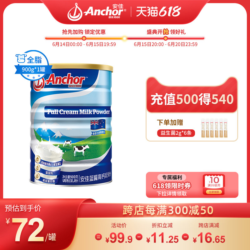 Angjia New Zealand imports full fat milk powder adult teen student nutrition high calcium whole milk powder 900g jar