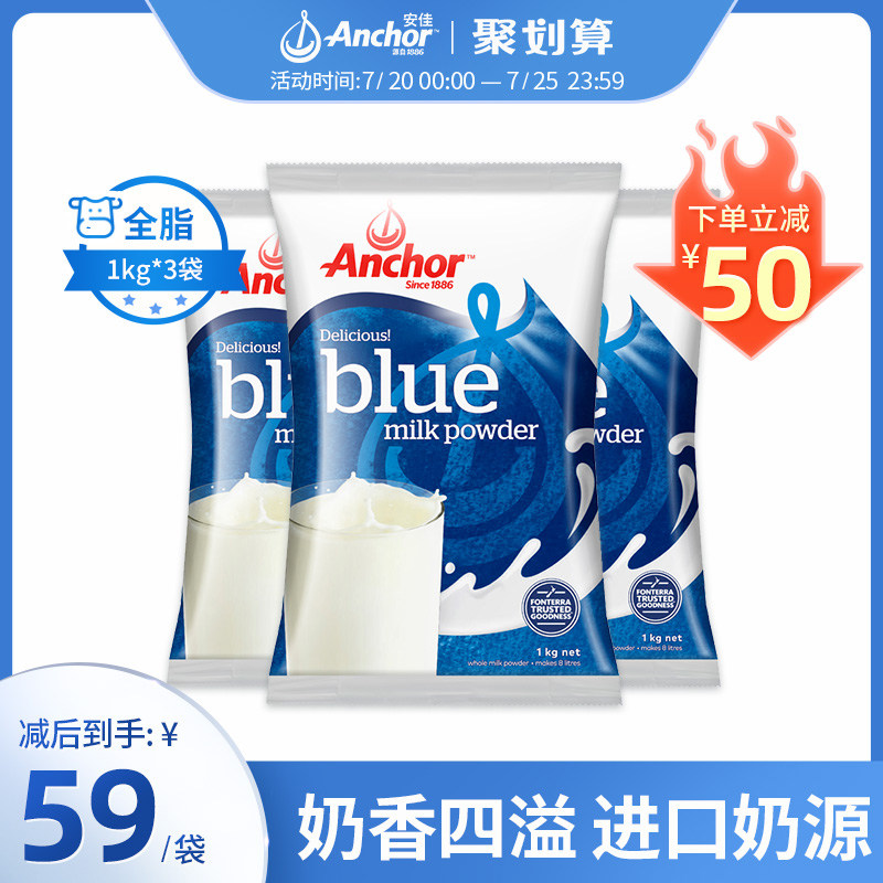 New Zealand imported Anjia middle-aged young students prepare whole milk powder adult milk powder 1KG*3 bags