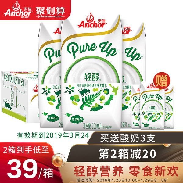 临期 Anchor 安佳 轻醇 进口常温酸奶 200ml*30盒 聚划算多重优惠折后￥78包邮（拍2件）