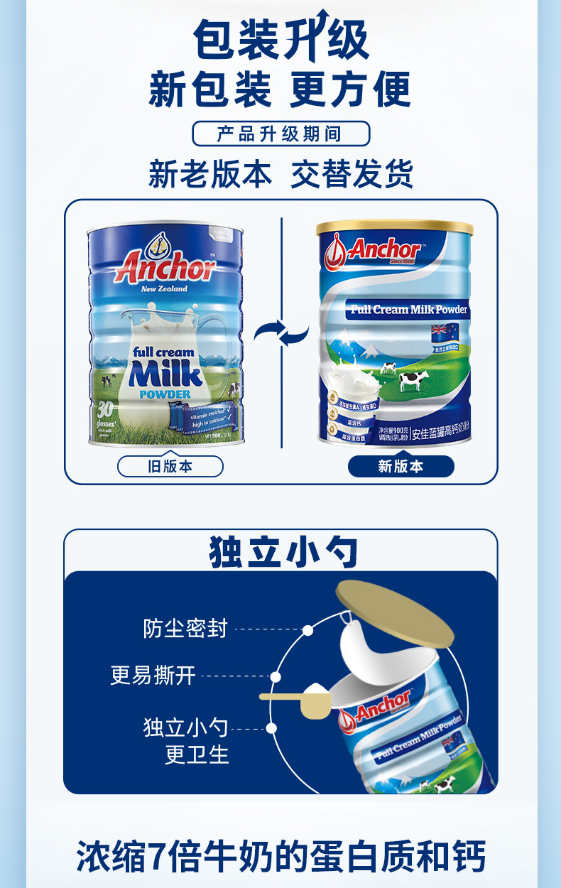 新西兰进口 安佳 成人全脂奶粉 900g*2罐 图3