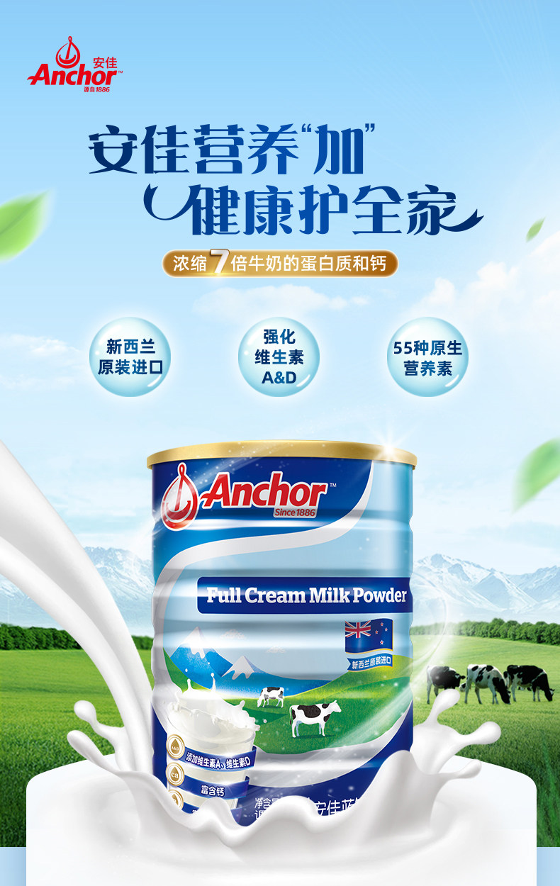 新西兰进口 安佳 成人全脂奶粉 900g*2罐 图2