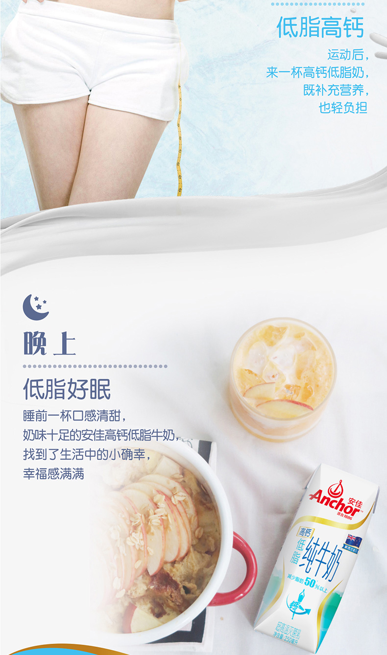 临期神价 新西兰 安佳 高钙低脂牛奶 250ml*16支 图9